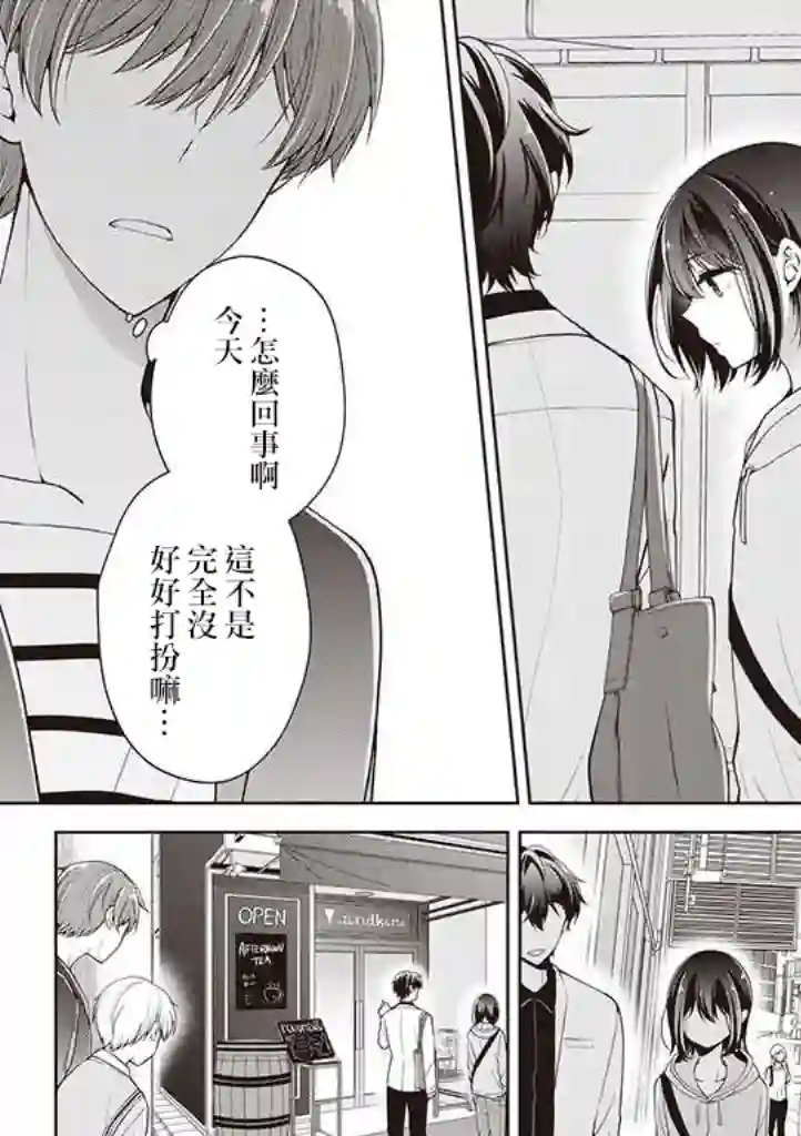 恋爱少女的养成方法第15话