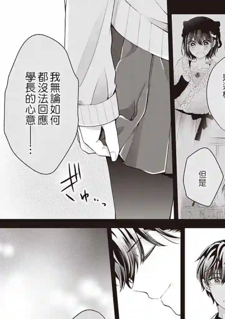 恋爱少女的养成方法第15话