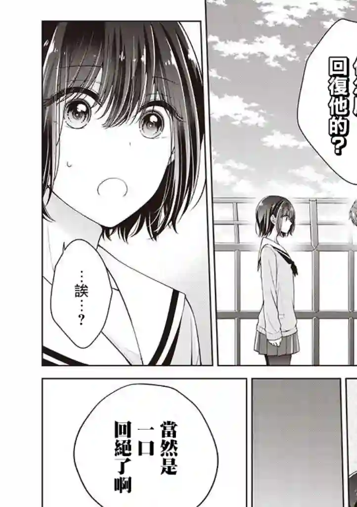 恋爱少女的养成方法第15话