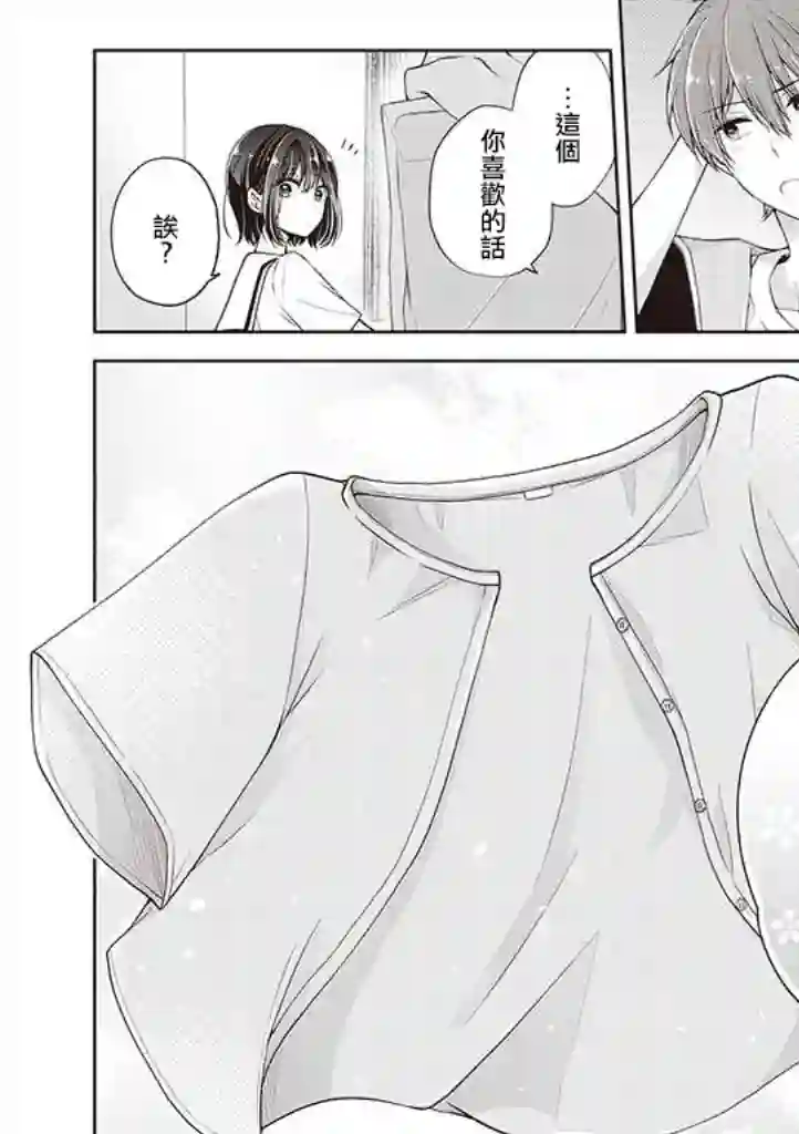 恋爱少女的养成方法第17话