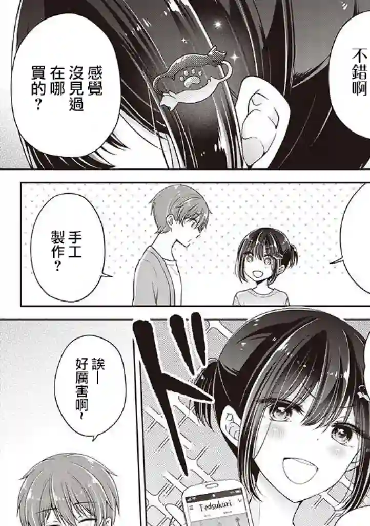 恋爱少女的养成方法第02卷发售纪念