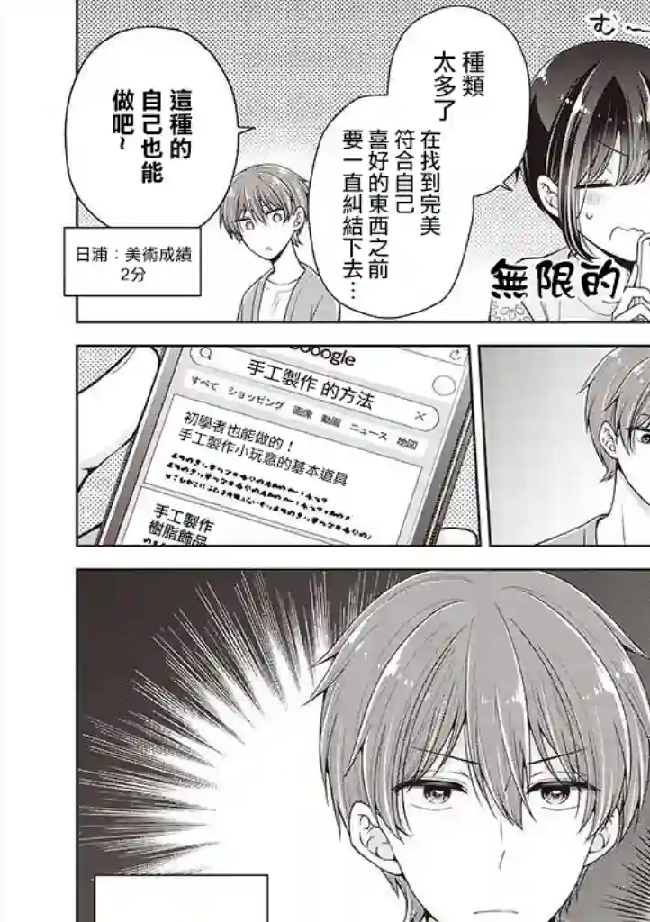 恋爱少女的养成方法第02卷发售纪念