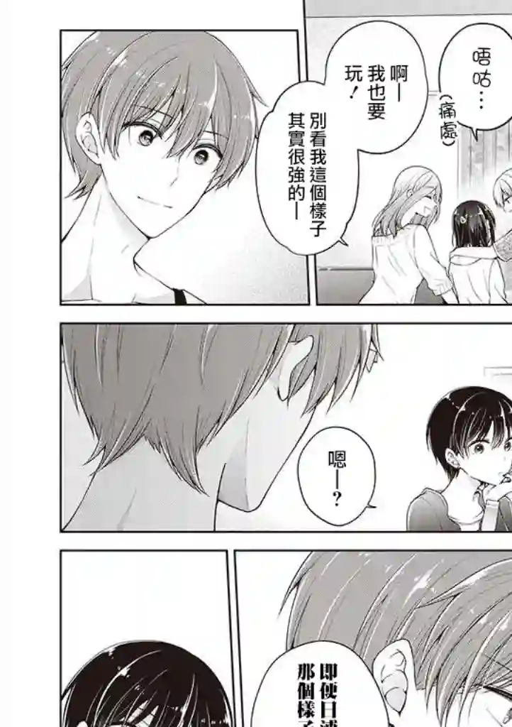 恋爱少女的养成方法第19话