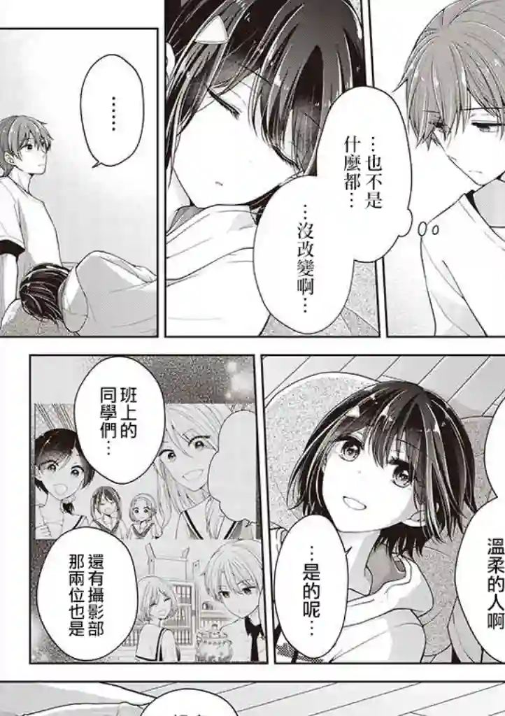 恋爱少女的养成方法第19话