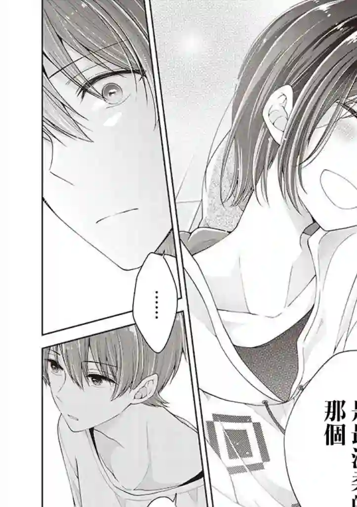 恋爱少女的养成方法第19话