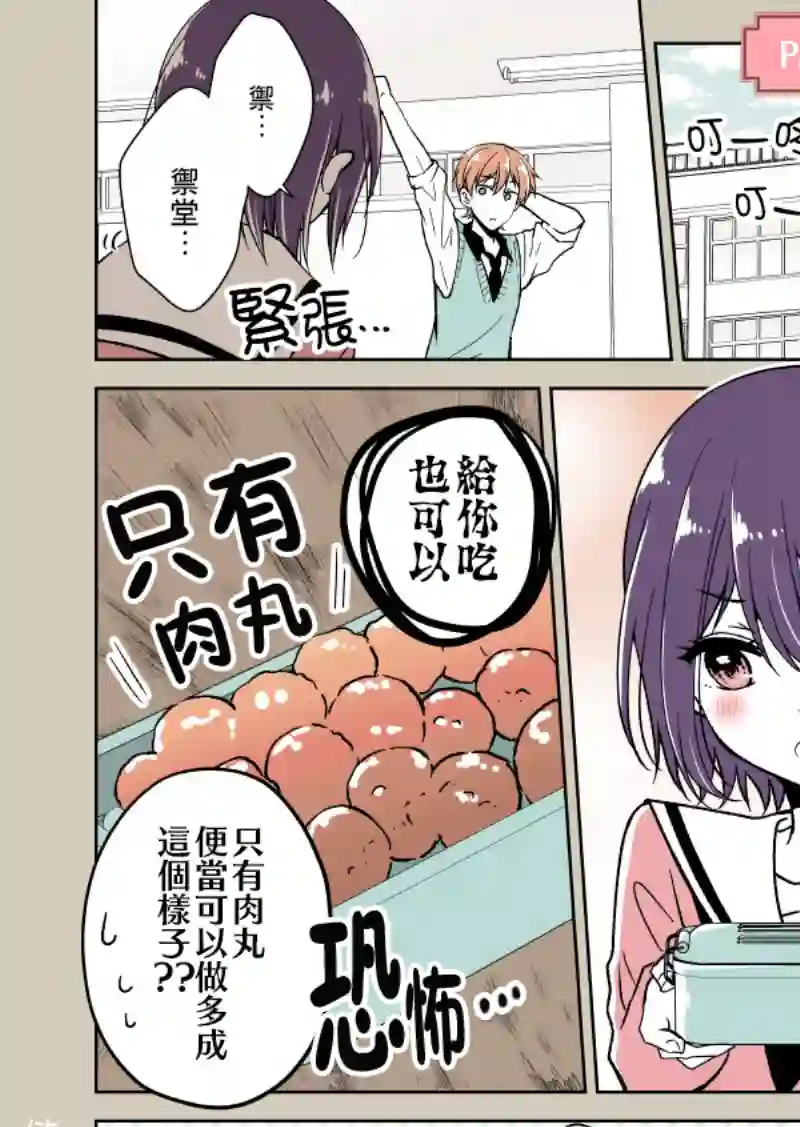 恋爱少女的养成方法日浦感谢话