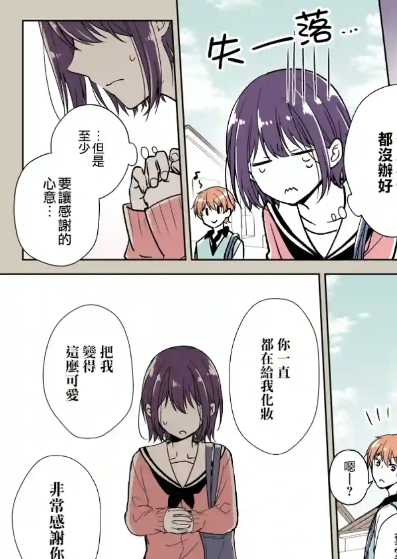 恋爱少女的养成方法日浦感谢话