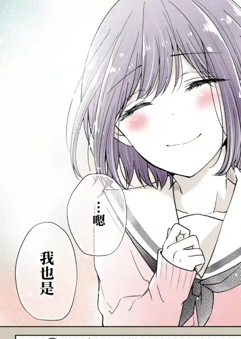 恋爱少女的养成方法日浦感谢话