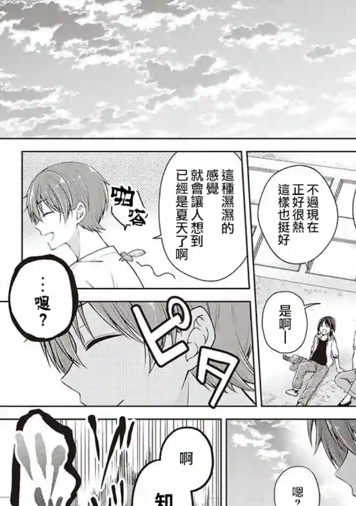 恋爱少女的养成方法第21话