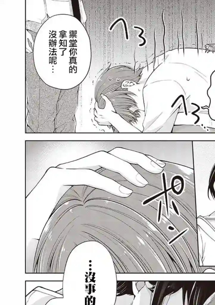 恋爱少女的养成方法第21话