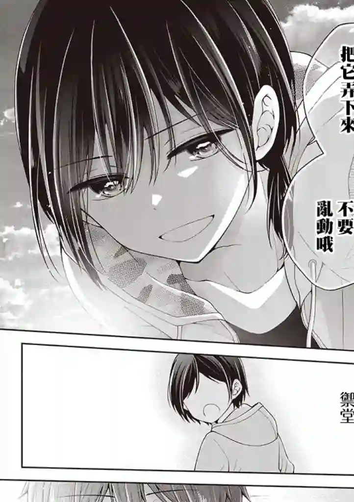 恋爱少女的养成方法第21话