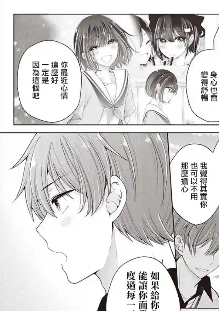 恋爱少女的养成方法第22话