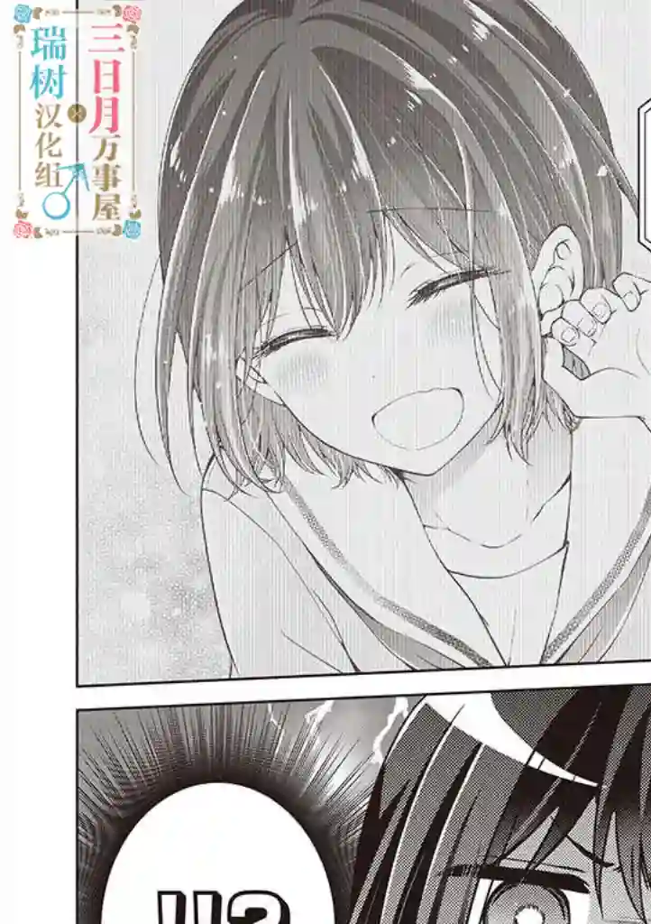 恋爱少女的养成方法第22话