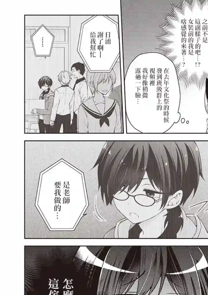 恋爱少女的养成方法第22话