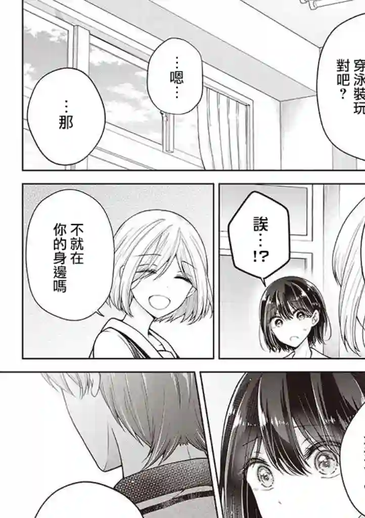 恋爱少女的养成方法第24话