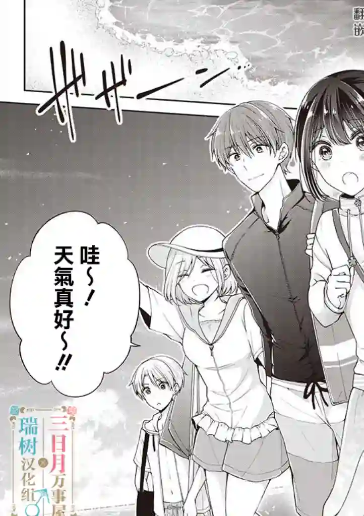 恋爱少女的养成方法第25话