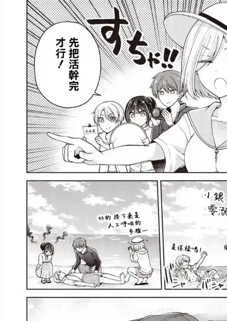 恋爱少女的养成方法第25话