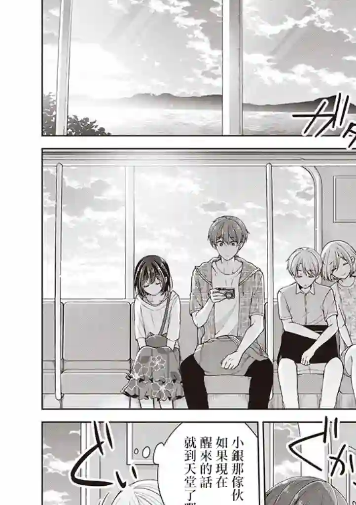 恋爱少女的养成方法第25话