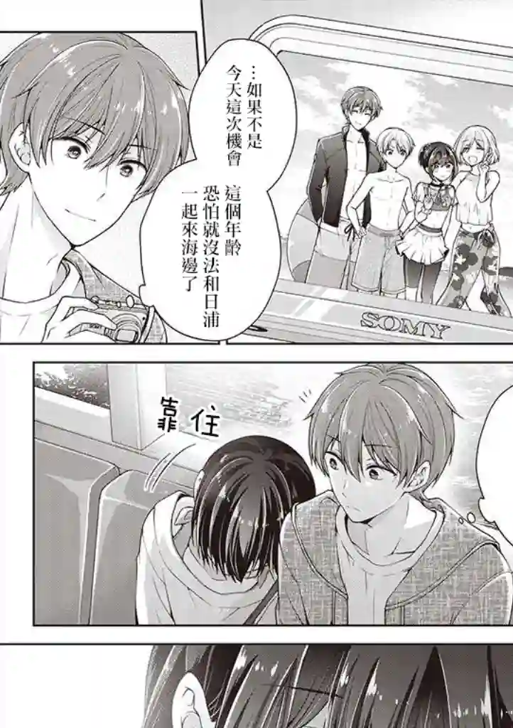 恋爱少女的养成方法第25话