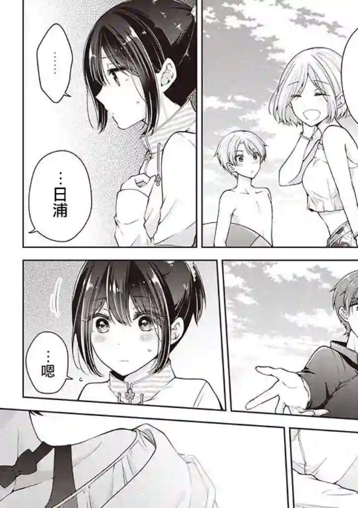 恋爱少女的养成方法第25话