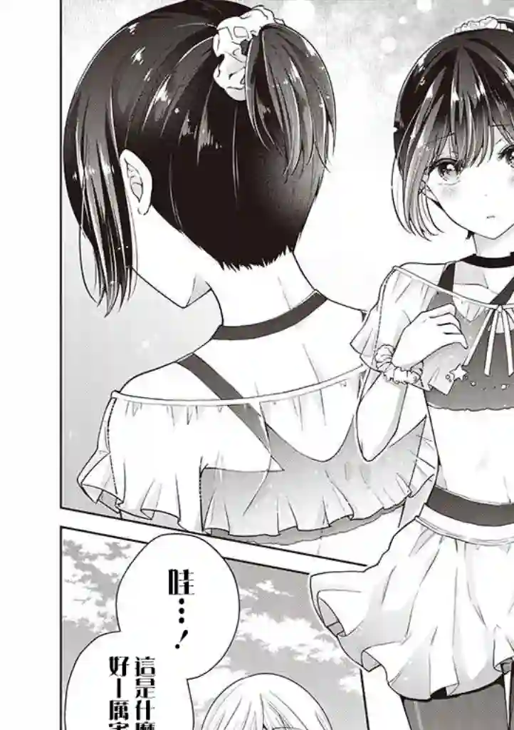 恋爱少女的养成方法第25话