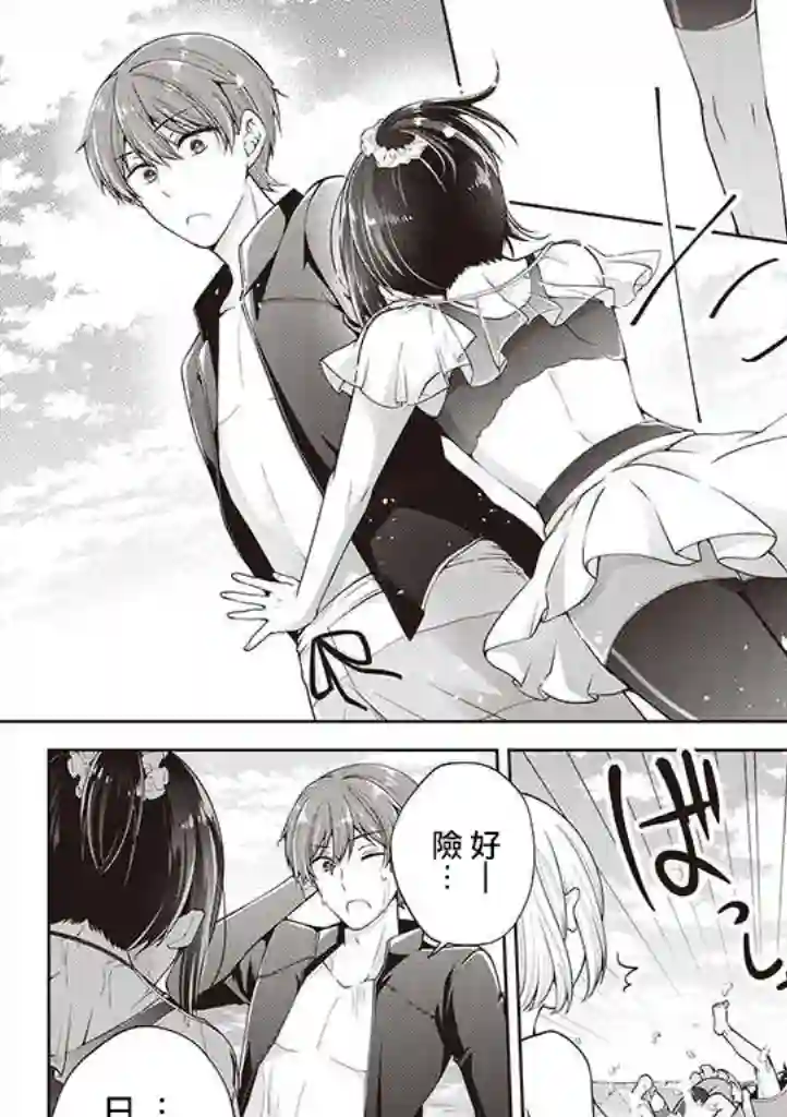 恋爱少女的养成方法第25话