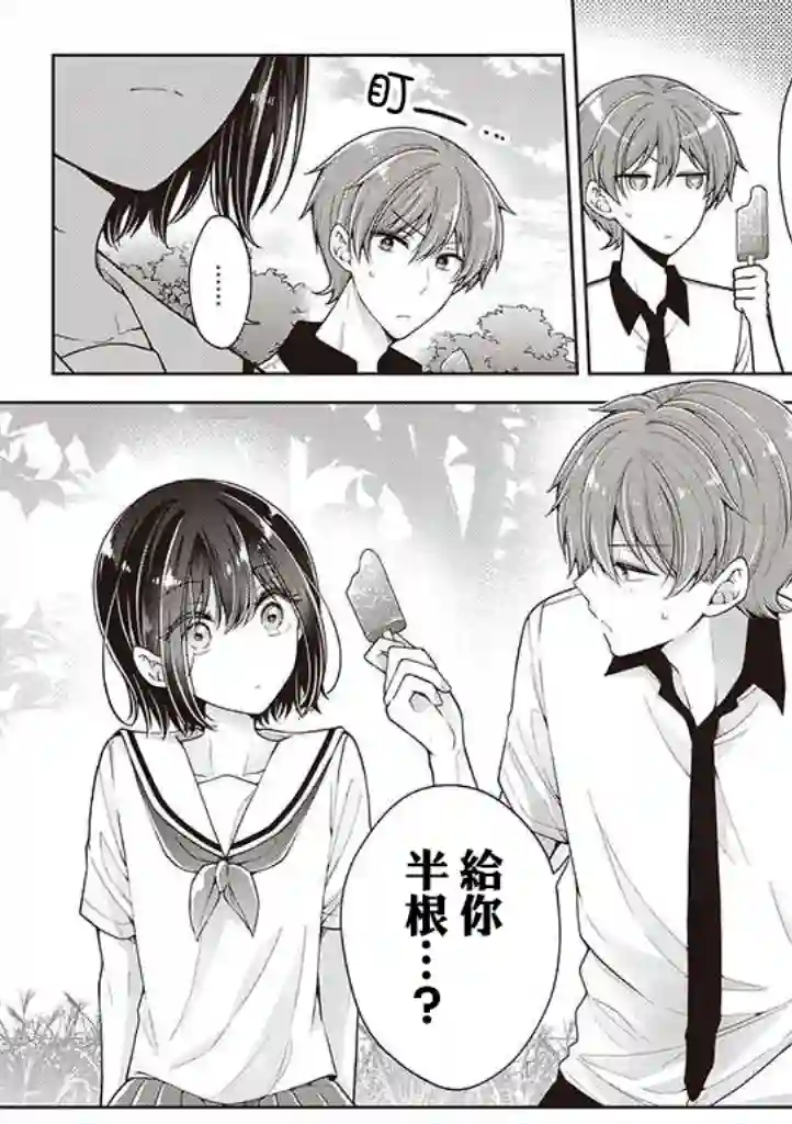 恋爱少女的养成方法第27话