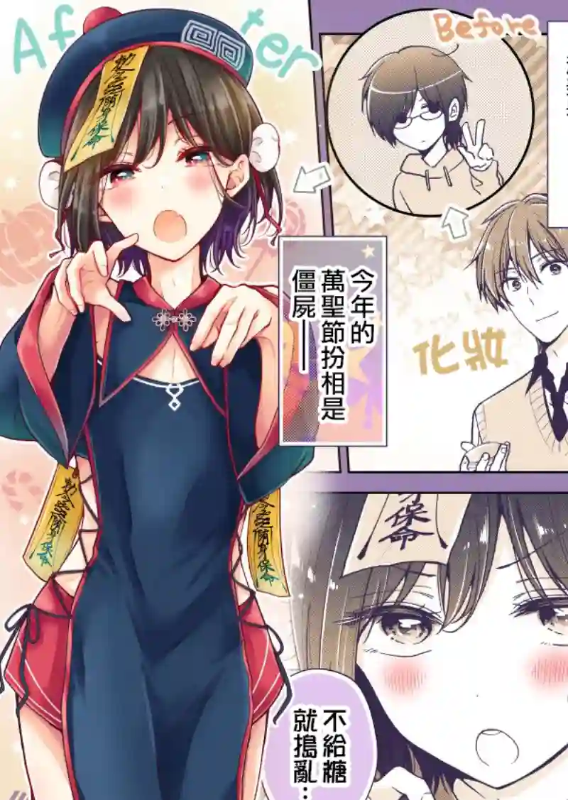 恋爱少女的养成方法2021万圣特典