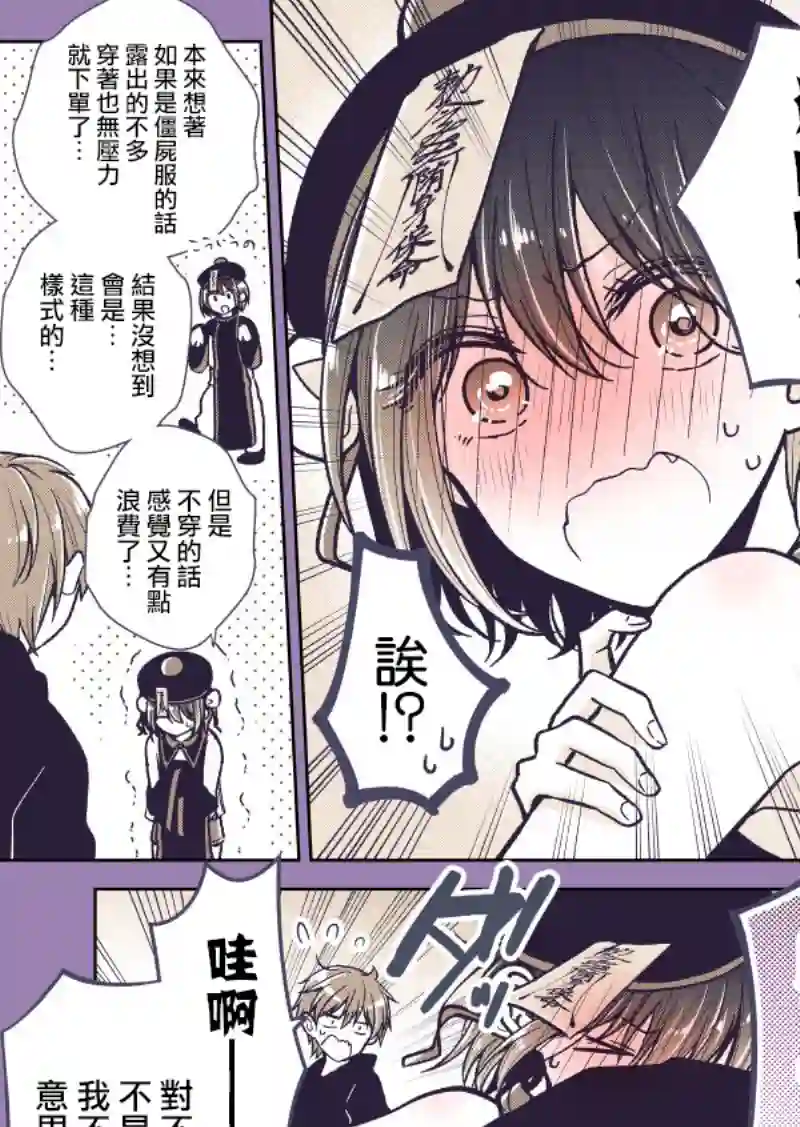 恋爱少女的养成方法2021万圣特典