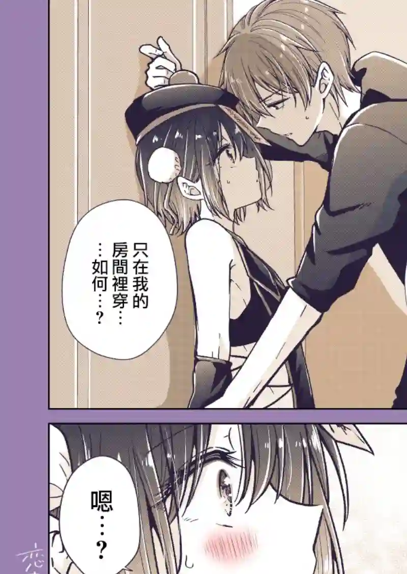 恋爱少女的养成方法2021万圣特典