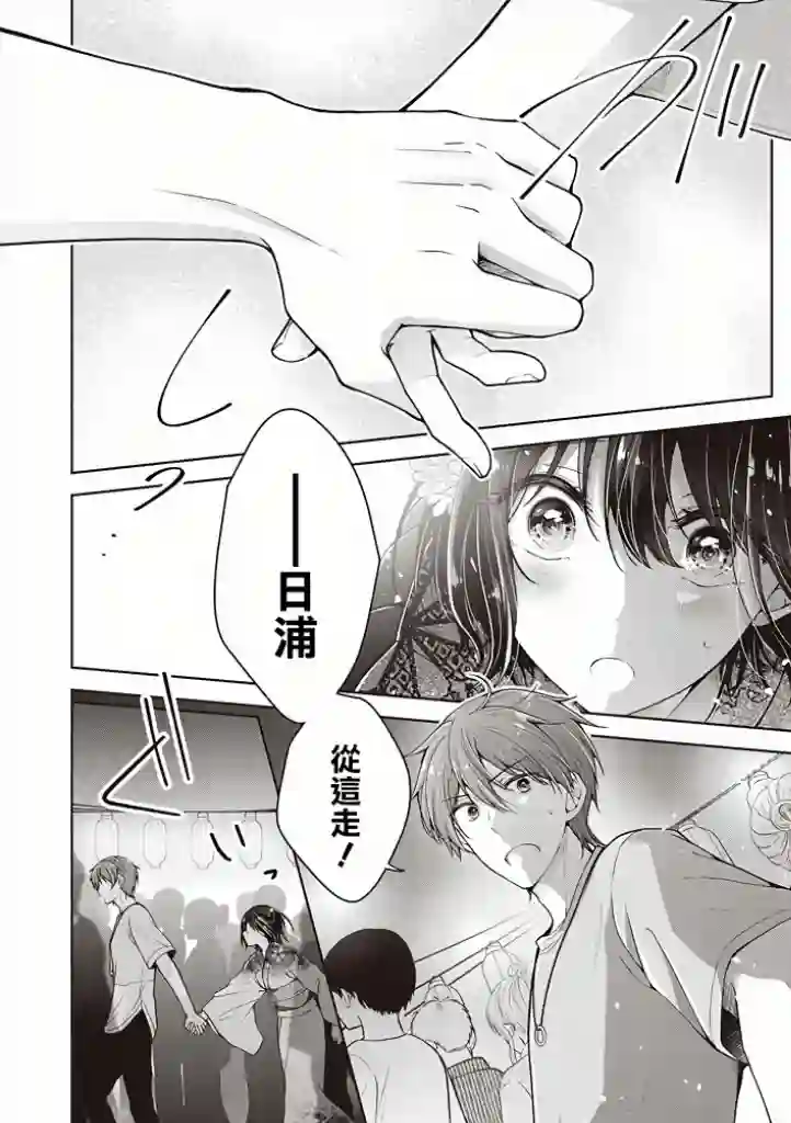 恋爱少女的养成方法第31话