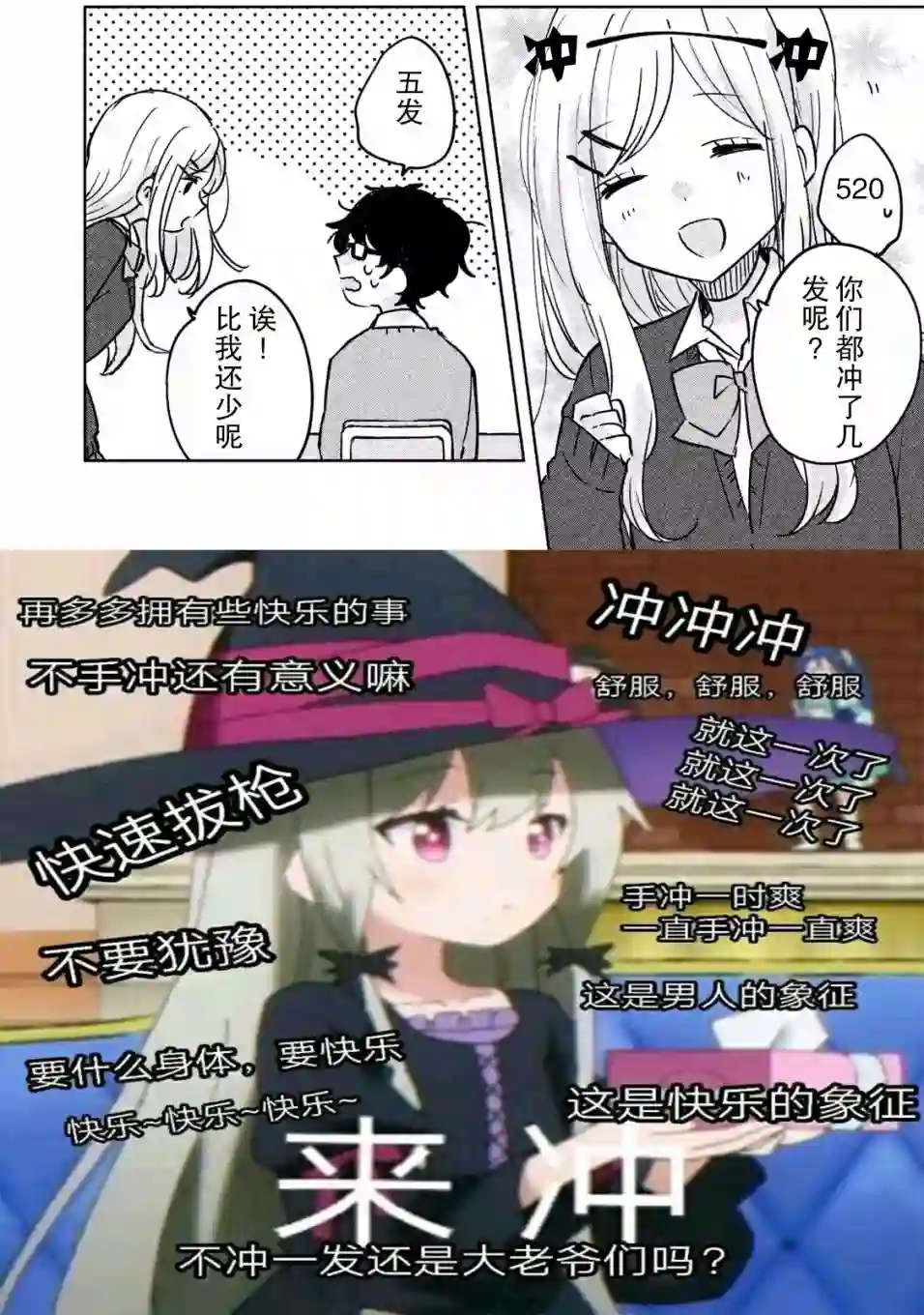 目黑同学并非第一次第06话