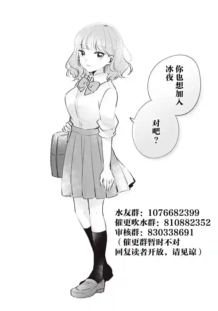 目黑同学并非第一次第18话