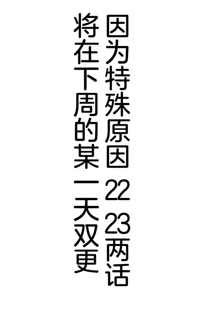 目黑同学并非第一次第21话