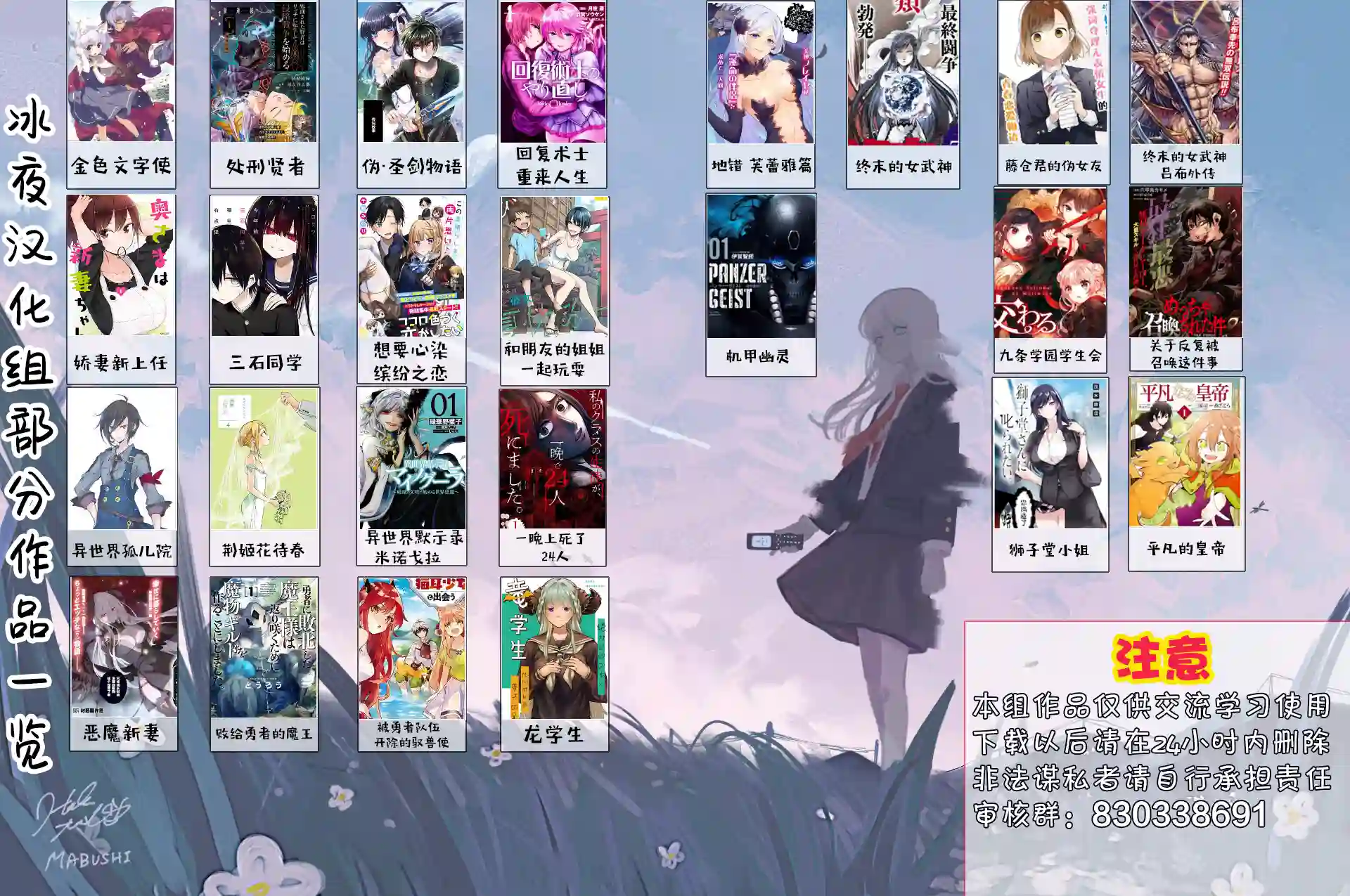 目黑同学并非第一次第22话