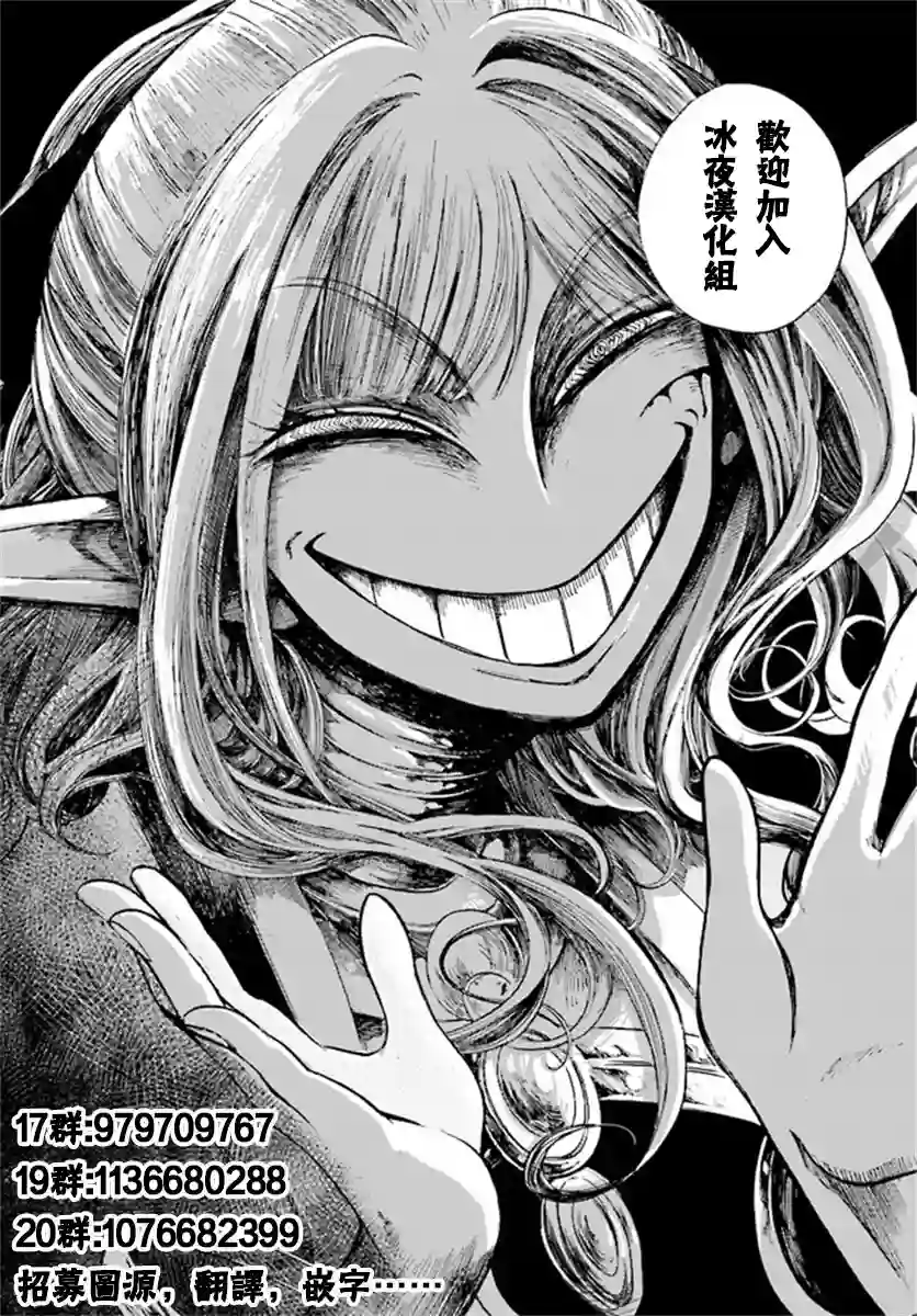 目黑同学并非第一次第22话