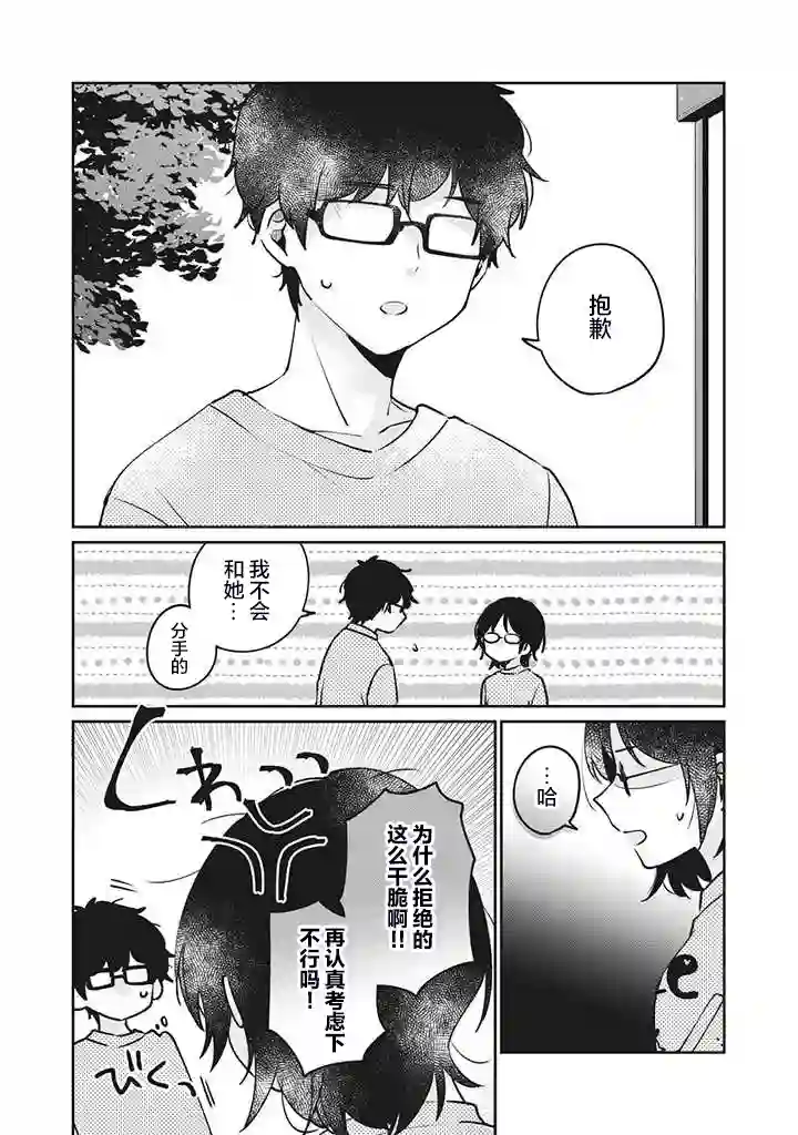 目黑同学并非第一次第23话