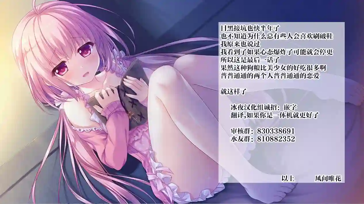 目黑同学并非第一次第25话