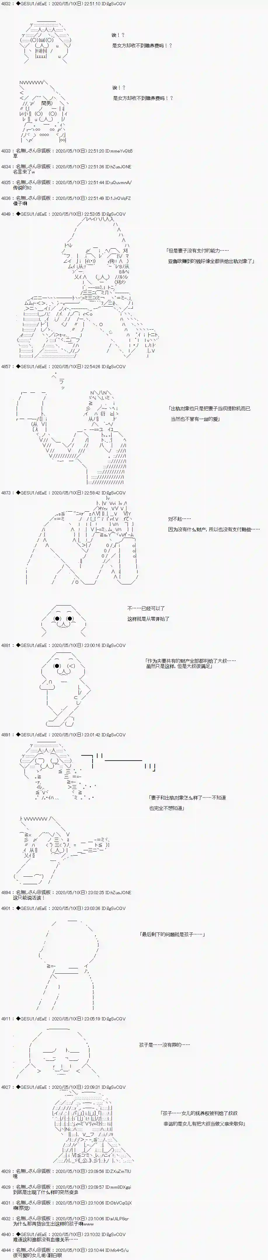 AA短篇集（被)死小鬼教做人的大叔的故事 第02话