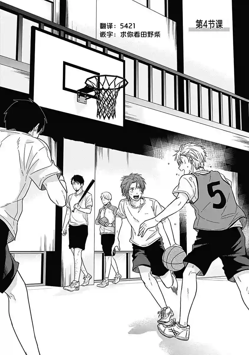 只野工业高校日常第04话