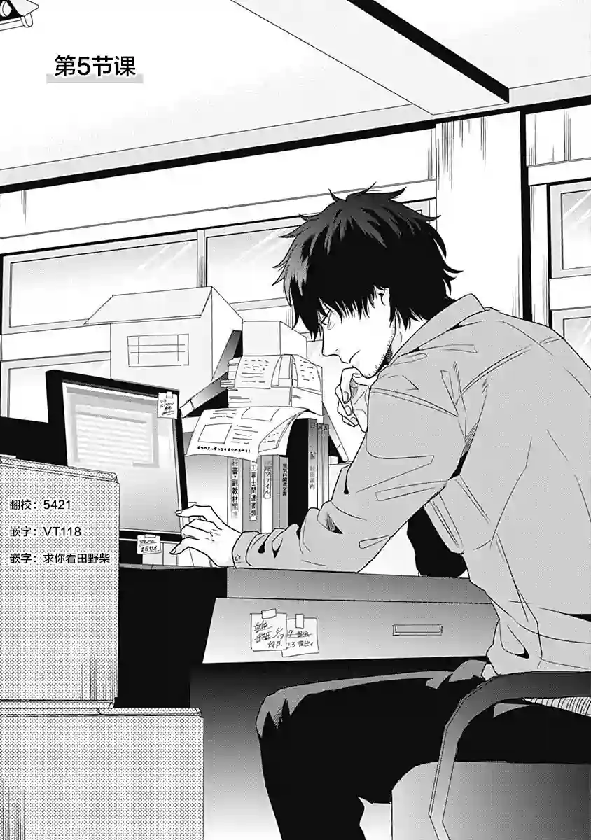只野工业高校日常第05话