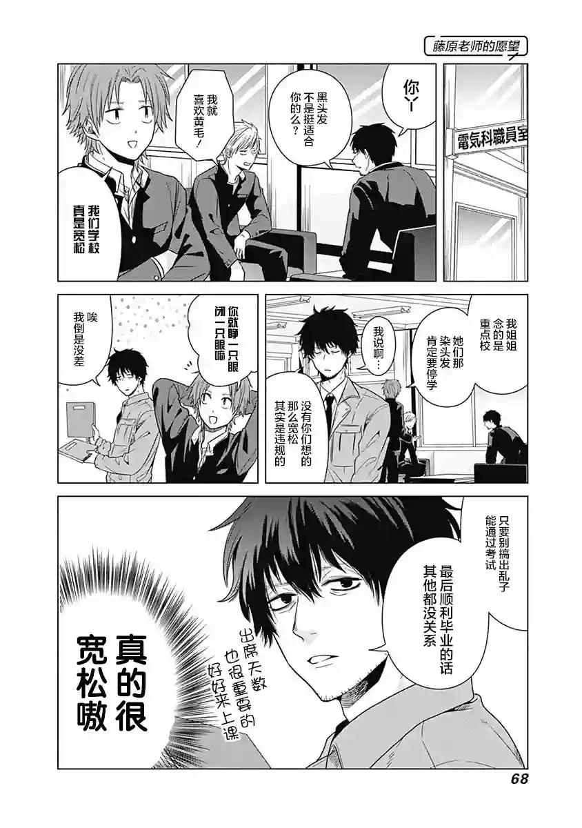 只野工业高校日常第05话