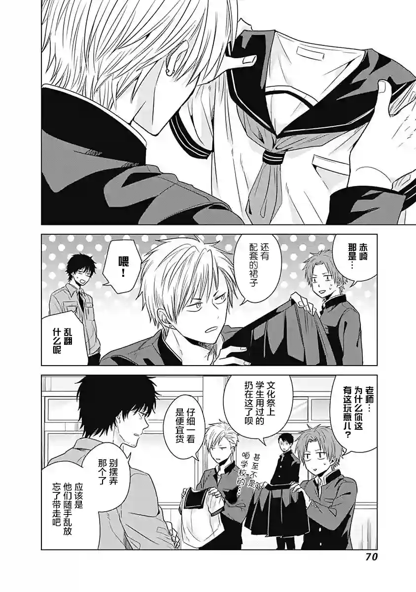 只野工业高校日常第05话