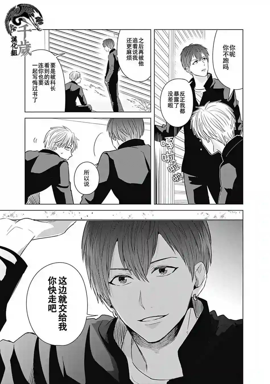 只野工业高校日常第13话