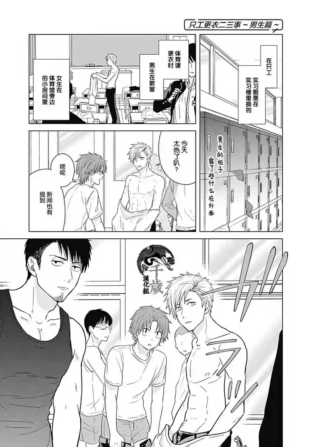 只野工业高校日常第15话