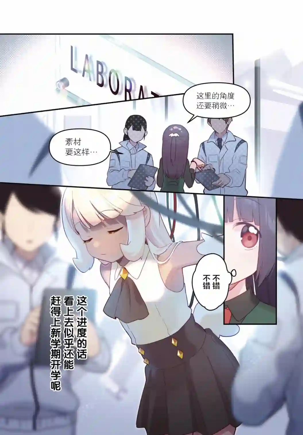 7D-O和她的伙伴们第00话