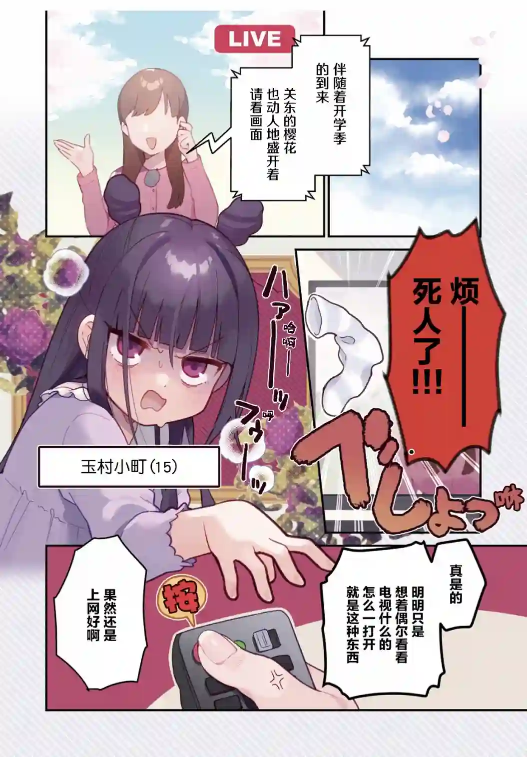 7D-O和她的伙伴们第00话