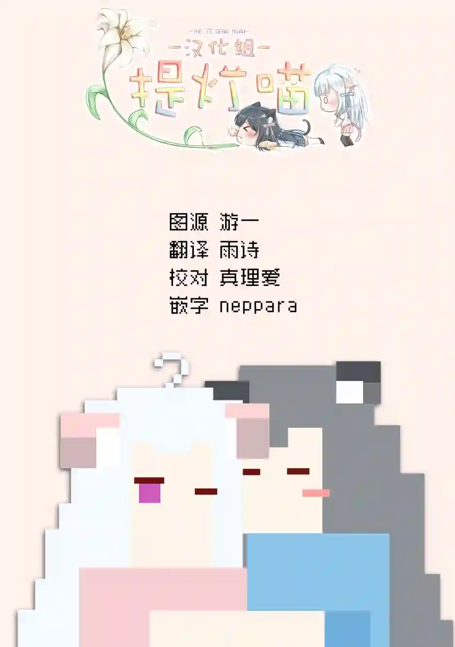 7D-O和她的伙伴们第01话