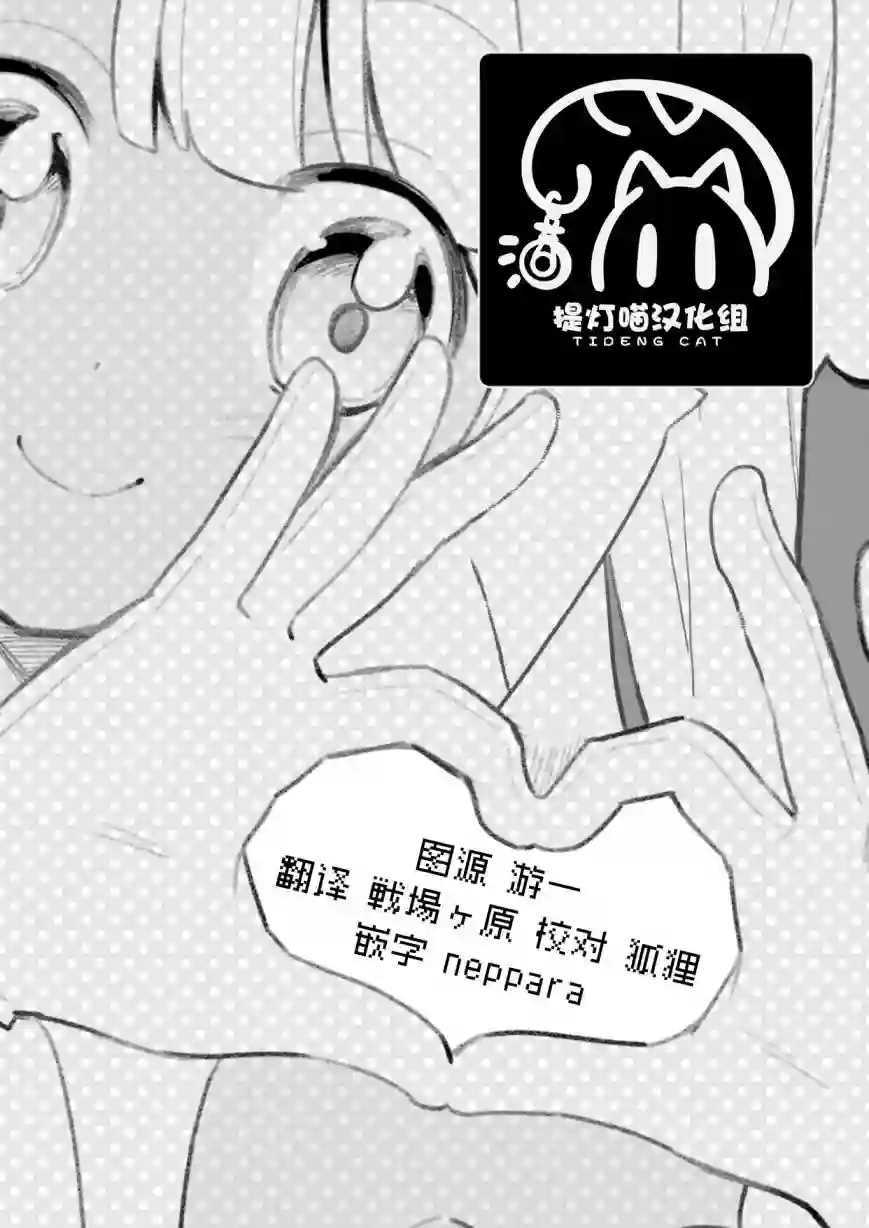 7D-O和她的伙伴们第07话