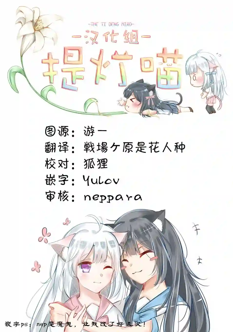 7D-O和她的伙伴们第09话